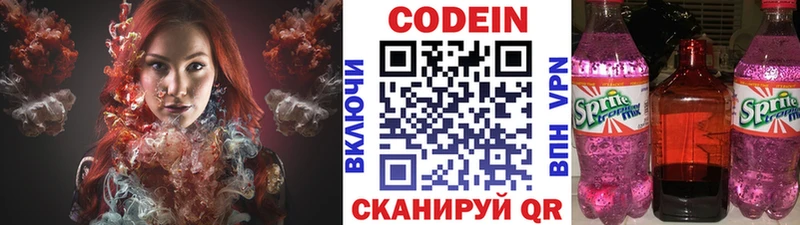 Кодеин напиток Lean (лин)  кракен как войти  Нефтекамск 