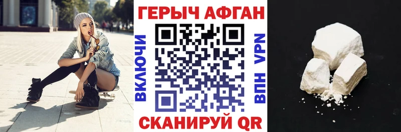 ГЕРОИН Heroin  Нефтекамск 