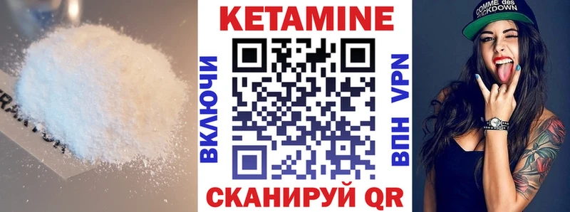 Кетамин VHQ  Нефтекамск 